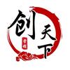 创天下～慢慢懂