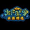 大宇水族工作室