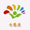 七色光教育培训学校