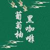 中國邮甄好物分享