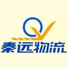哈尔滨秦远物流983