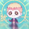 犹太第五人格