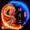 微金石
