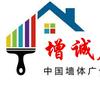 墙体广告公司@增诚广告