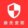 徐师傅·监控网络·门禁道闸·潼南