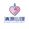 普宁清源心理