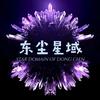 东方星域