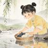 悟透得失