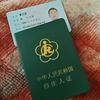 人生在世
