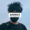 追演情报局