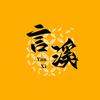 言溪探影