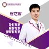 宠医神经科专家Dr.陈