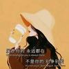 💫半盏星