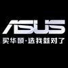 ASUS华硕电脑