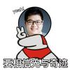 王道泥鳅说IT