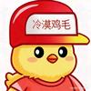 小黄不吃蛋黄🍳