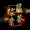 篮球答案🏀