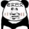 山东最帅普信