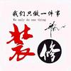 邢东红