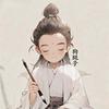 明公门下狗腿子