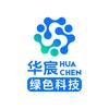 华宸绿科