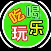 吃喝玩乐一条龙(全国)