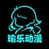 瑜乐动漫+1