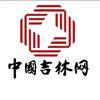 中国吉林网
