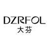大芬DZRFOL