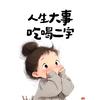 小林团购甜妹