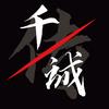 千诚反传寻亲