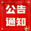 菏泽公职上岸小助手