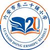 六安市东二十铺小学时老师