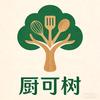 厨可树厨房