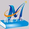 南阳明途生涯
