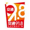 杭州交通918