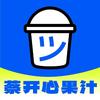 蔡开心果汁(惠东区域)