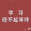 欲晓