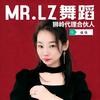 MR.LZ灵子舞蹈狮岭店 佳佳