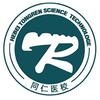 河北同仁医学中等专业学校官方账户