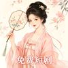 漫众剧场
