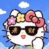 爱买基金的燕燕