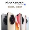 vivo杭州城北万象城体验店