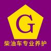 G变速箱专家