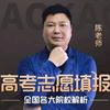 陈老师升学规划