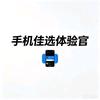 手机佳选体验官（OPPO版）