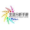 生信分析手册