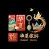 华夏旅游推荐官