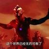 贝利亚大王