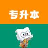 陕西新东方专升本